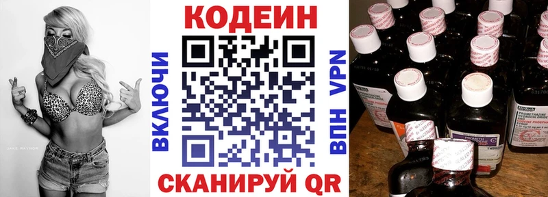 как найти наркотики  Муром  Codein Purple Drank 