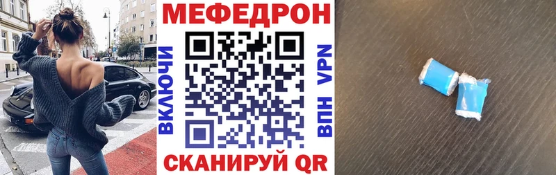 МЯУ-МЯУ mephedrone Муром